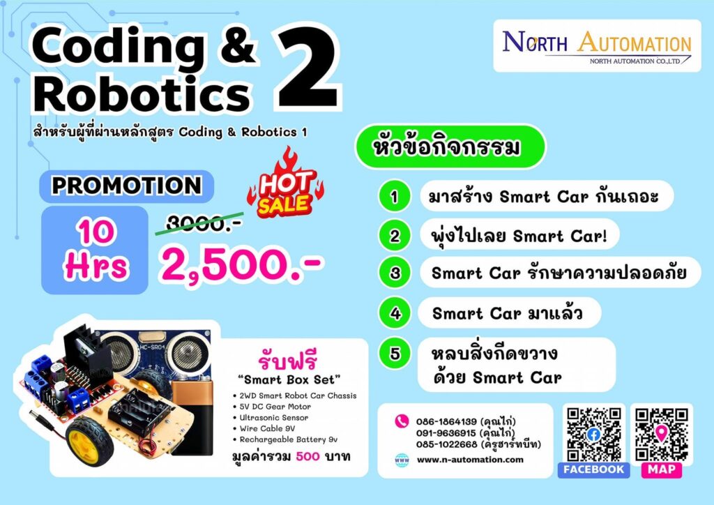 North Automation , coding , robot