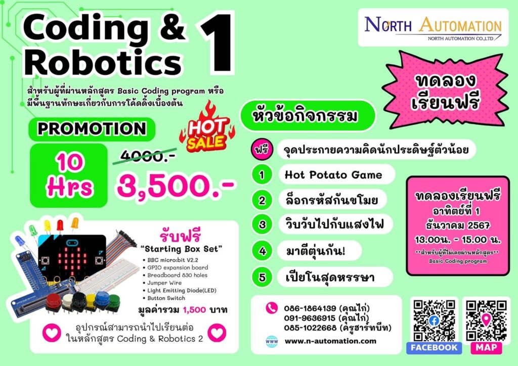 North Automation , coding , robot